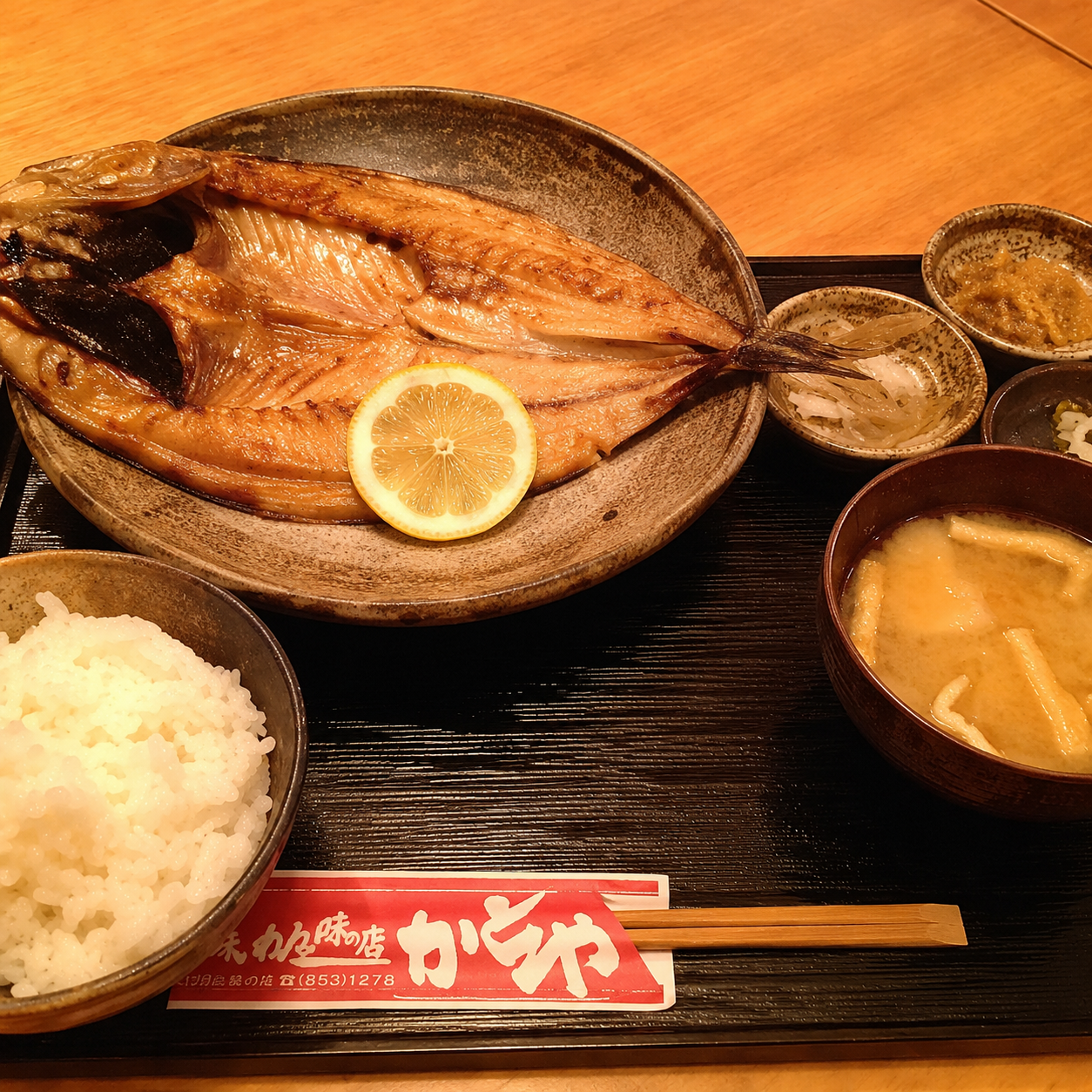大あじ